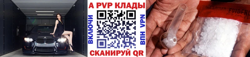 купить закладку  Вилюйск  Alpha-PVP СК 