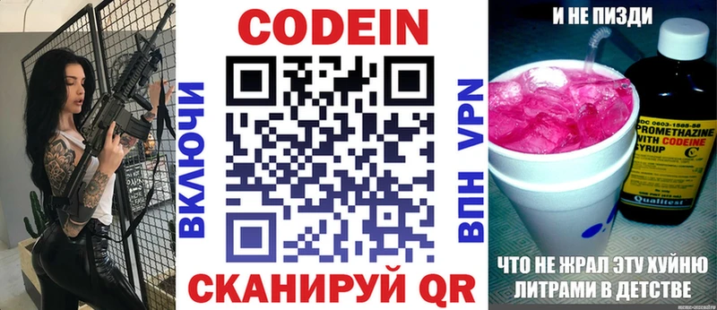 наркота  omg ссылки  Кодеин Purple Drank  Вилюйск 