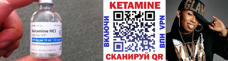 КЕТАМИН ketamine  Вилюйск 
