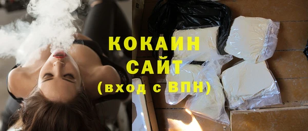 COCAINE Бронницы