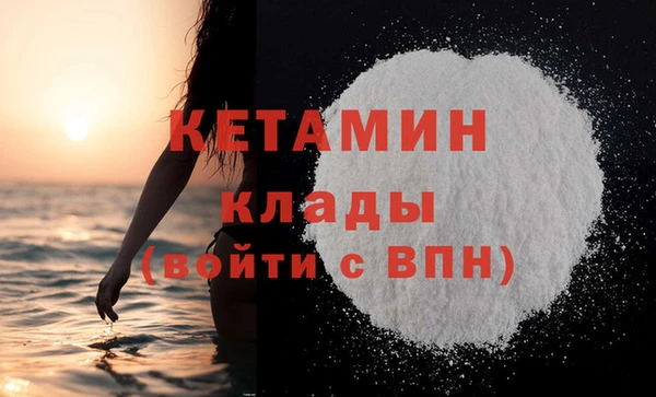 кристаллы Бородино