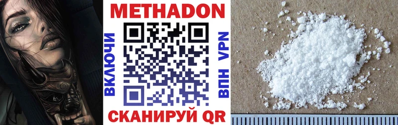 МЕТАДОН VHQ  OMG   Вилюйск 