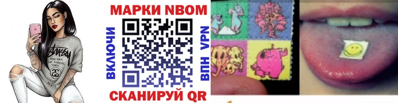 где купить наркотик Вилюйск Марки 25I-NBOMe 1,8мг